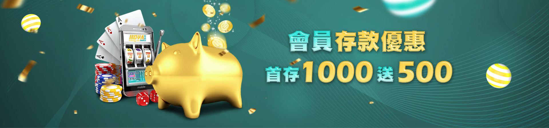 九州娛樂城首存紅利優惠活動