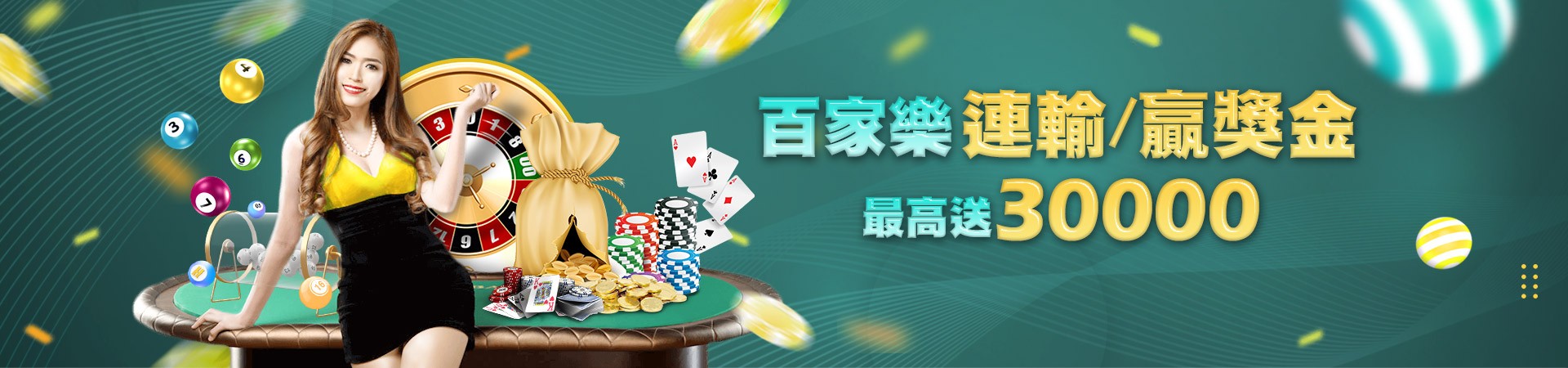 九州娛樂城彩票投注優惠