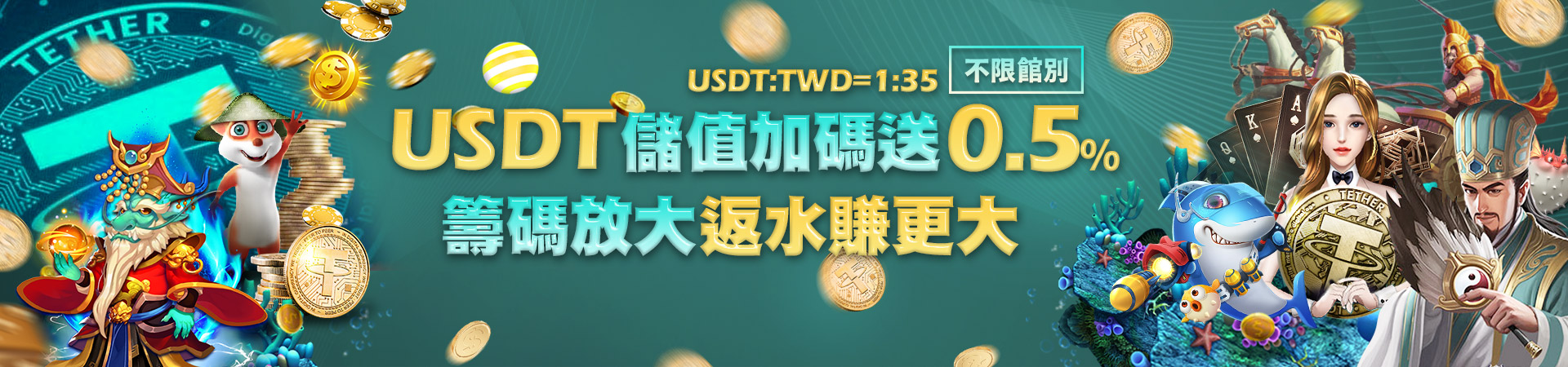 九州娛樂城會員專屬福利